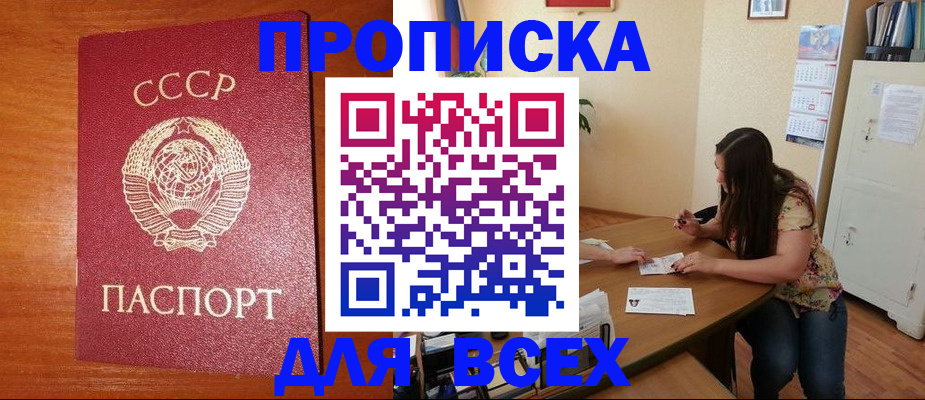 временная регистрация для всех в Чайковском