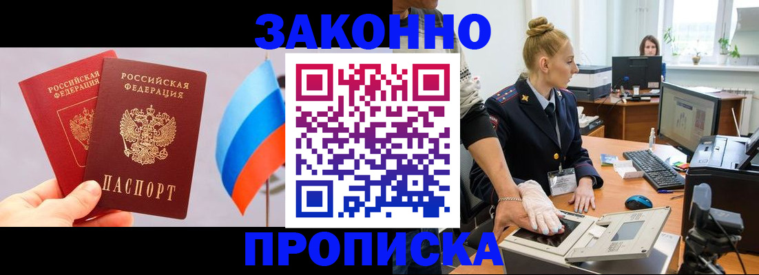 временная регистрация надежно в Чайковском