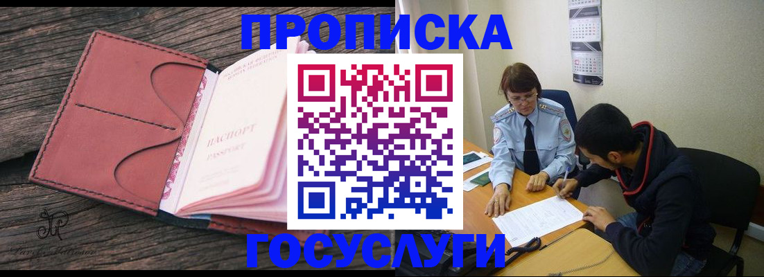 временная регистрация в квартире в Чайковском