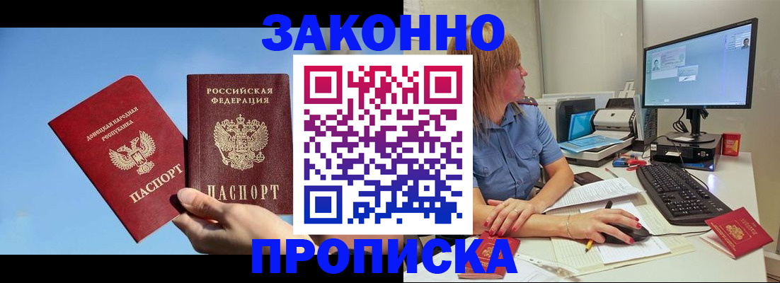временная регистрация законно в Чайковском