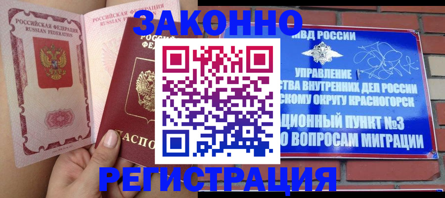 прописка для военкомата в Чайковском