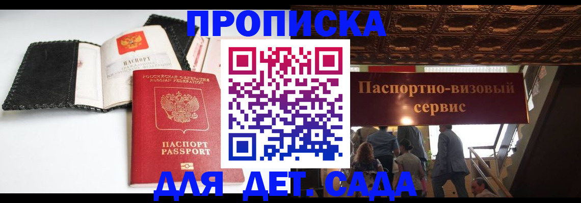 временная прописка в Чайковском