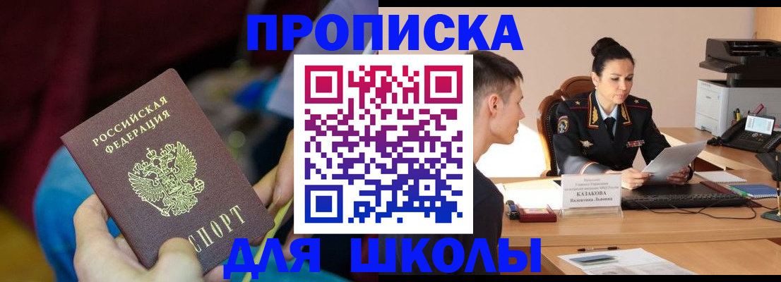 прописка иностранных граждан в Чайковском