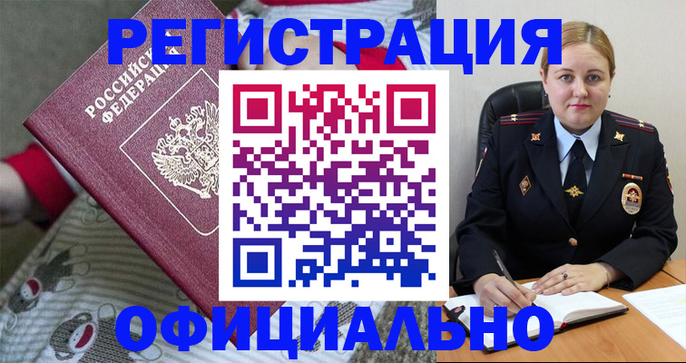 прописка для школы в Чайковском