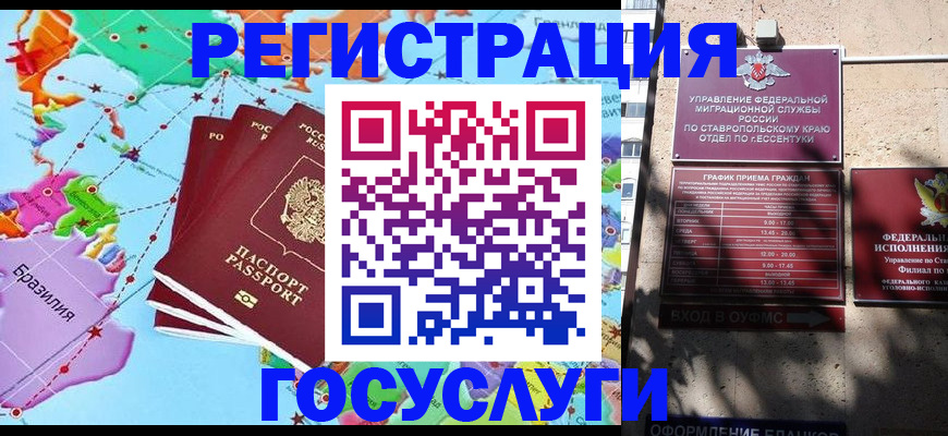 временная регистрация недорого в Чайковском